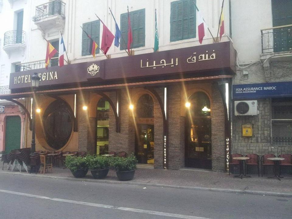 Tétouan Hotel Regina المظهر الخارجي الصورة